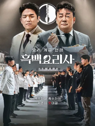 Η Γαστρονομική Πάλη των Τάξεων