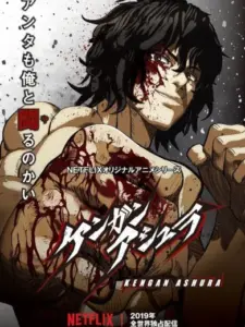 KENGAN ASHURA