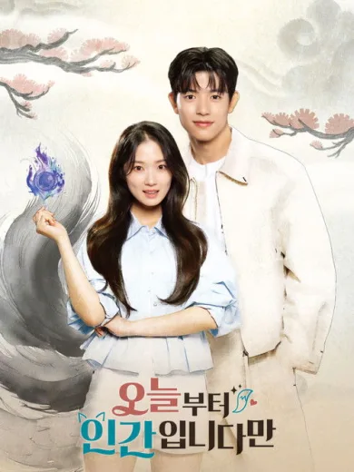 Μια Ιστορία Χωρίς Ουρά