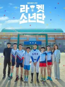 Ομάδα Μπάντμιντον