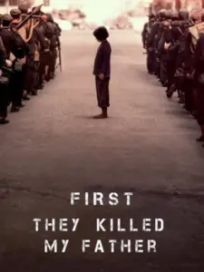 Πρώτα Σκότωσαν τον Πατέρα μου
