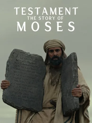 Διαθήκη: Η Ιστορία του Μωυσή