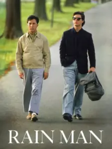 Ο Άνθρωπος της Βροχής