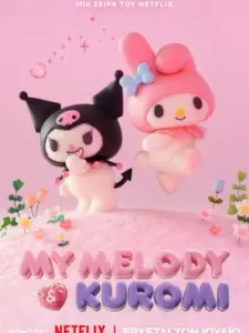 My Melody & Kuromi