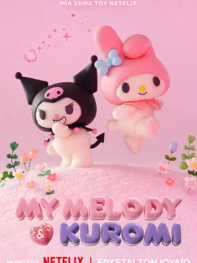 My Melody & Kuromi