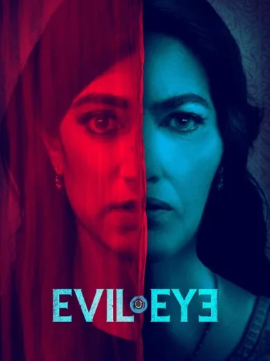 Το Κακό Μάτι