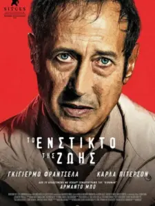 Το Ένστικτο Της Ζωής