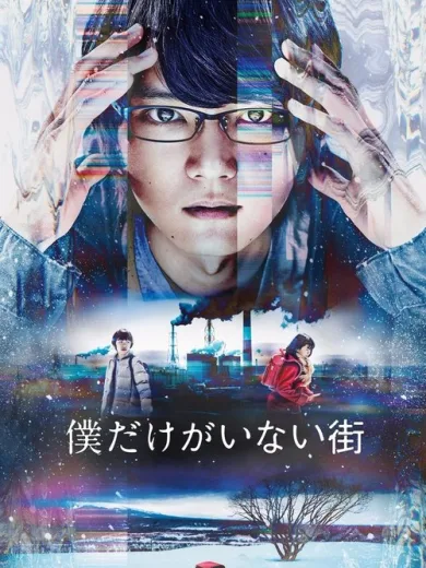 Σβήσε το Χρόνο