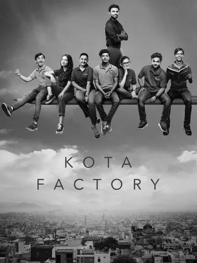 Εργοστάσιο για Διάνοιες