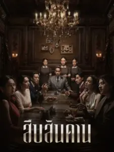 Ο Κύριος του Σπιτιού