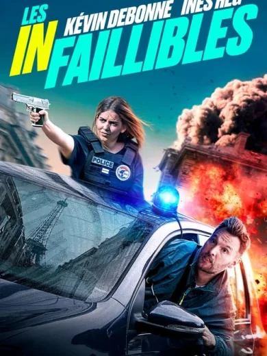 Οι Αλάνθαστοι