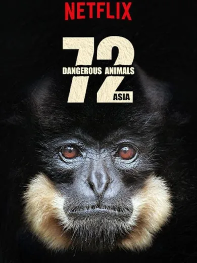 72 Επικίνδυνα Ζώα: Ασία