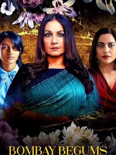 Οι Αριστοκράτισσες της Βομβάης