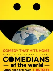 ΚΩΜΙΚΟΙ του Κόσμου