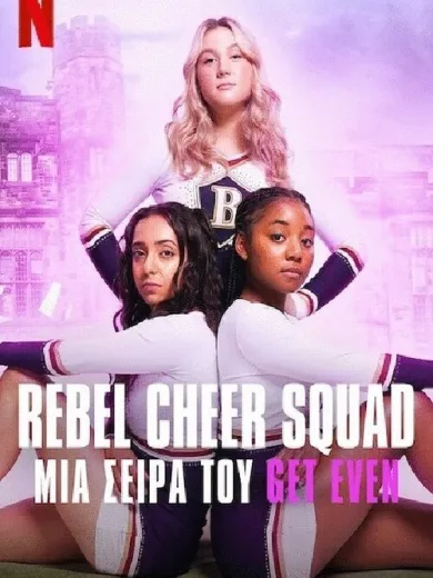 Rebel Cheer Squad: Μια Σειρά του Get Even