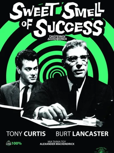 Σκοτεινοί Δολοφόνοι