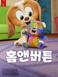 Τα Σκυλάκια Βγαίνουν Βόλτα