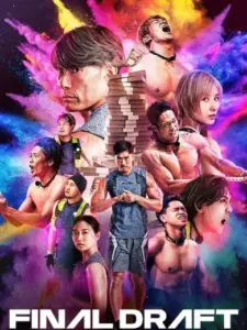 Τελευταία Αποστολή