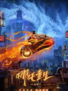 Νεζά: Η Επιστροφή