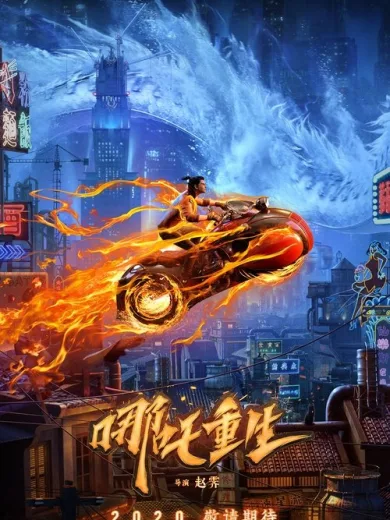 Νεζά: Η Επιστροφή