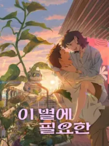 Χαμένη στο Φως των Αστεριών