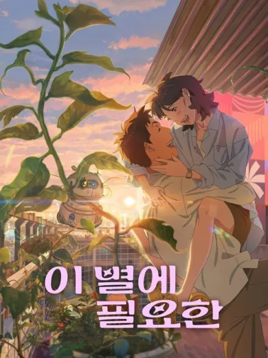 Χαμένη στο Φως των Αστεριών