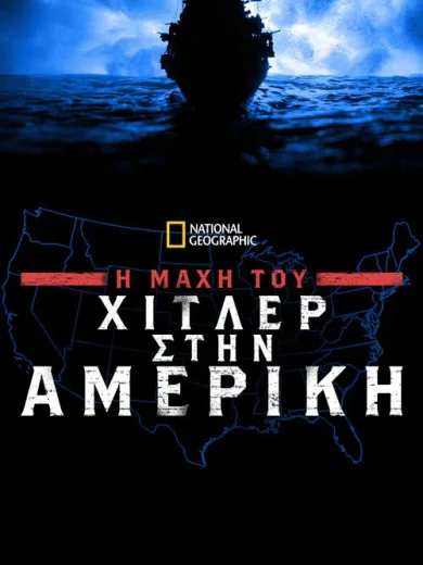 Hitler’s American Battleground