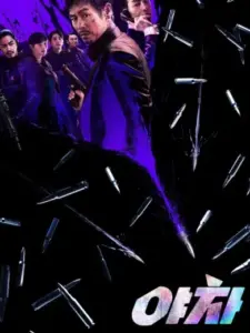 Yaksha: Χωρίς Έλεος