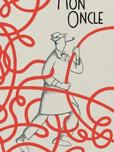 Ο Θείος μου