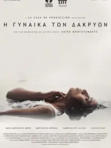 Η γυναίκα των δακρύων