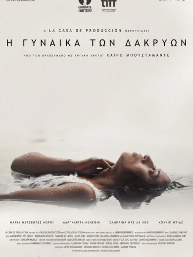 Η γυναίκα των δακρύων