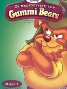 Οι Περιπέτειες των Gummi Bears