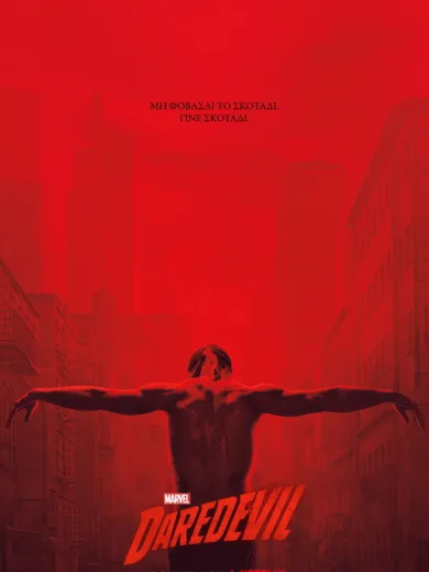 Marvel’s Daredevil