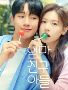 Έρωτας της Διπλανής Πόρτας