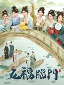 Το Τέλειο Προξενιό