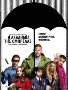 Η Ακαδημία της Ομπρέλας