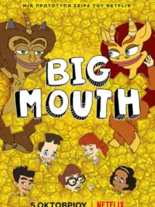 Big Mouth