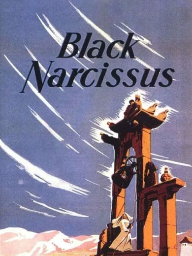 Ο Μαύρος Νάρκισσος