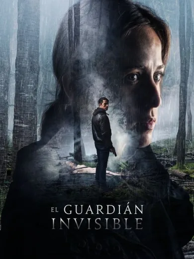 Ο Αόρατος Φύλακας