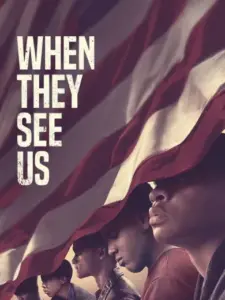 Όταν μας Βλέπουν