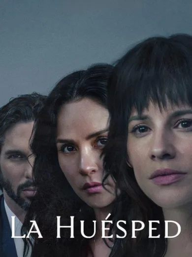 Η Φιλοξενούμενη