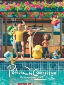 Πόκεμον: Κονσιέρζ