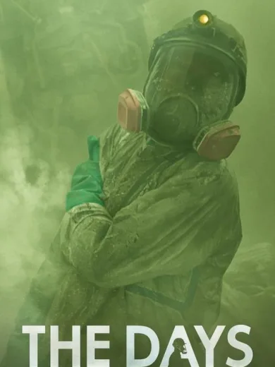 Οι Ημέρες