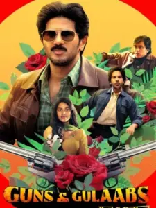 Όπλα και Ρόδα