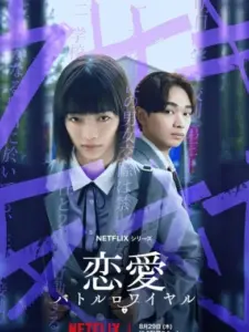 Σχολείο Αγνότητας