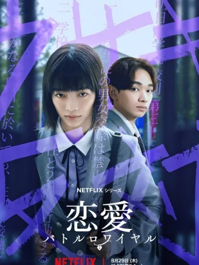 Σχολείο Αγνότητας