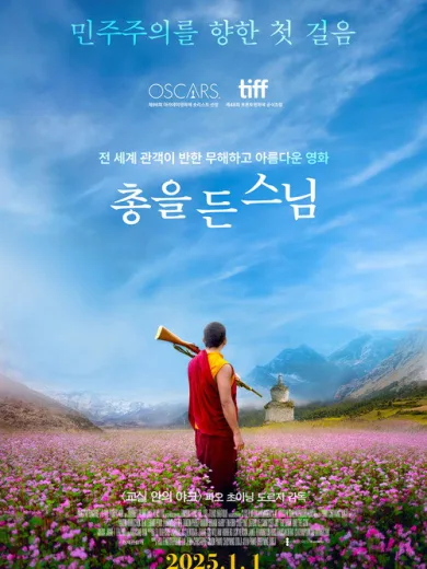 The Monk and the Gun