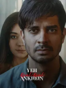 Τα Μαύρα Μάτια της