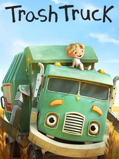 Το Σκουπιδιάρικο