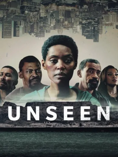 Απαρατήρητη